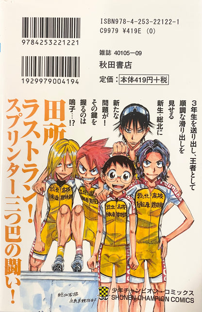 Yowamushi Pedal Vol.29-Official Japanese Edition