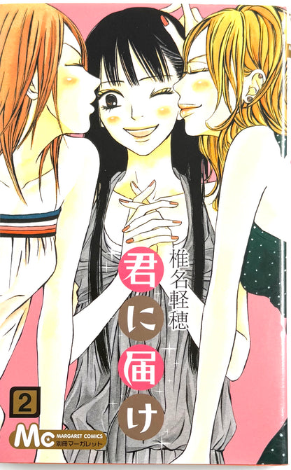 Kimi ni Todoke: From Me to You Vol.2-Official Japanese Edition