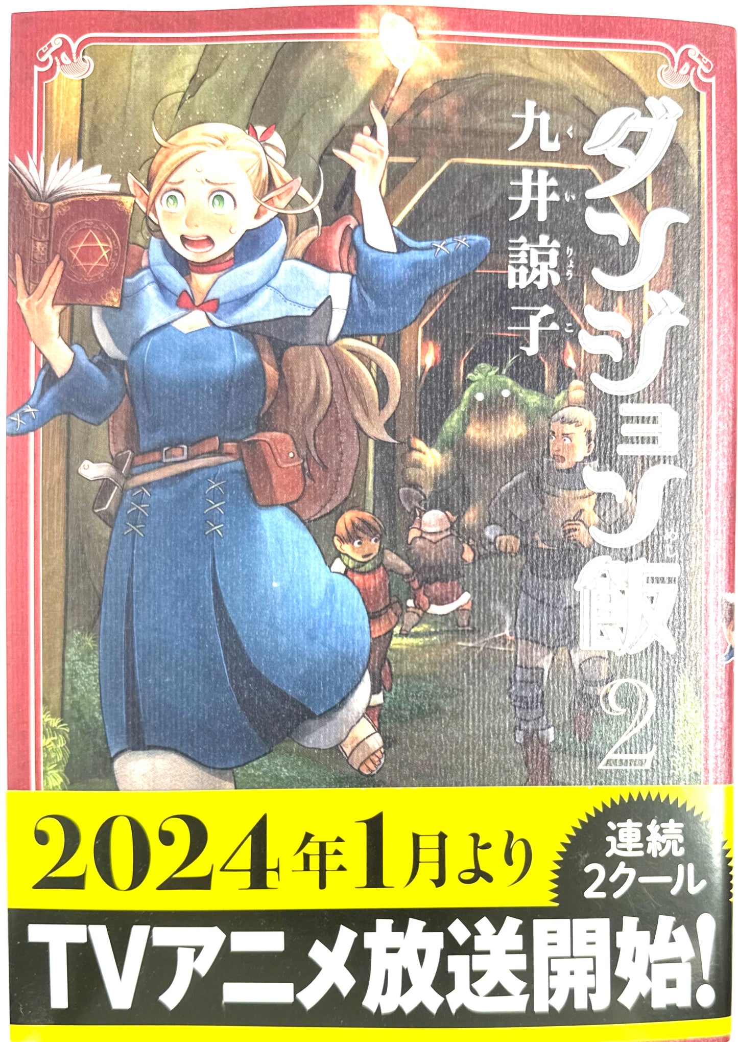 Delicious in Dungeon Vol.2_NEW-Official Japanese Edition