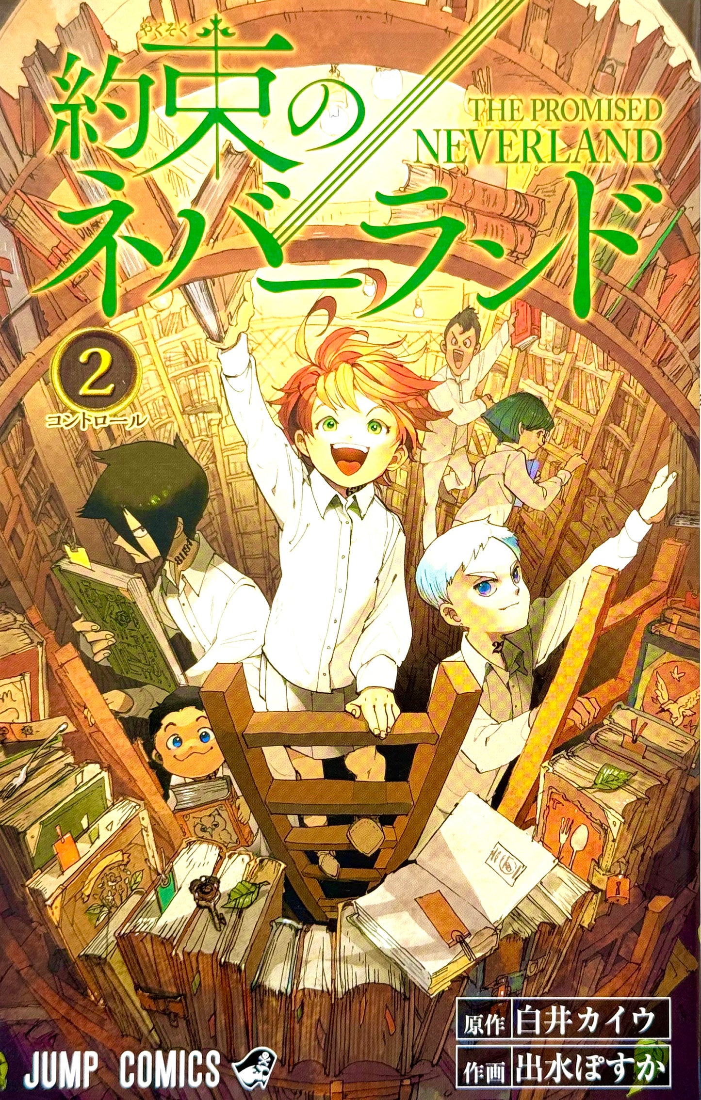 The Promised Neverland Vol.2-Official Japanese Edition