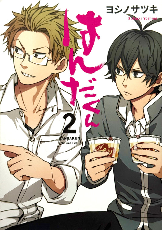 Handa-kun Vol.2-Official Japanese Edition