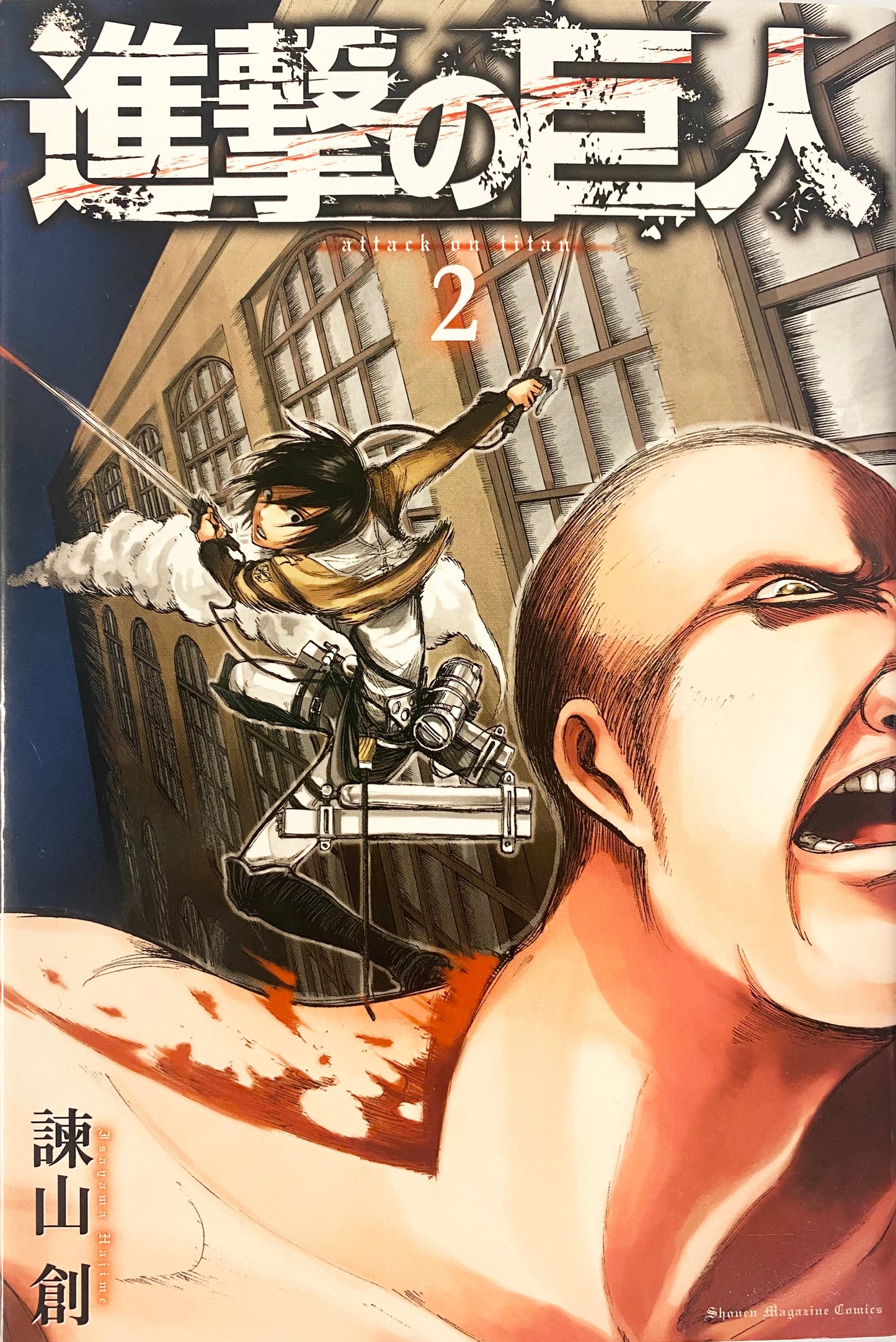 Attack On Titan Vol.2-Official Japanese Edition