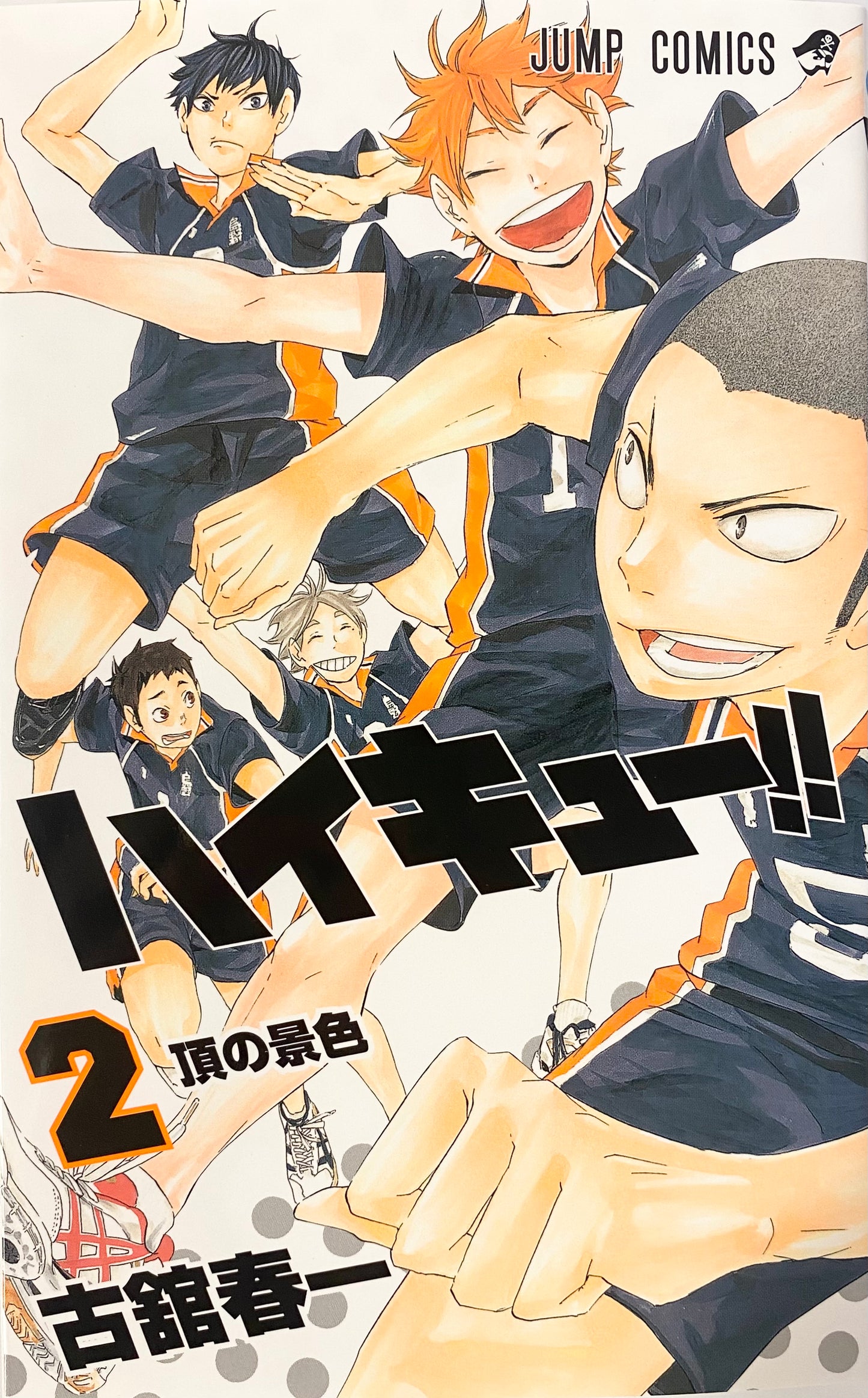 Haikyuu! Vol.2-Official Japanese Edition