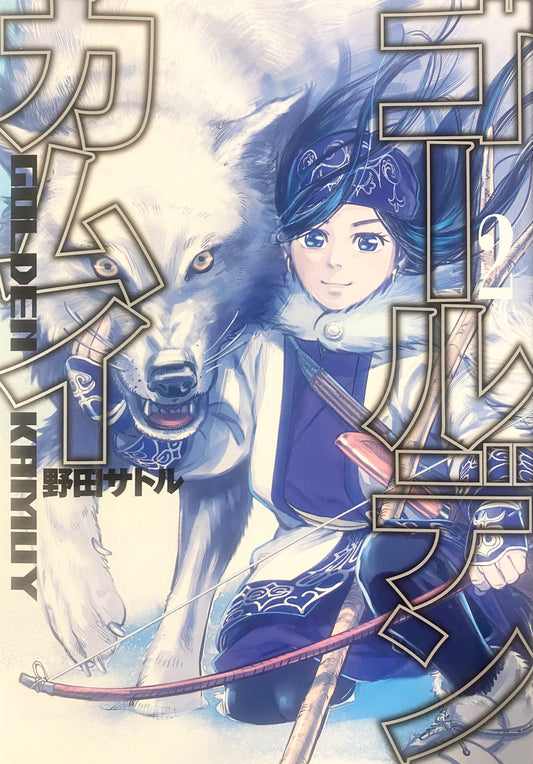 Golden Kamuy Vol.2-Official Japanese Edition