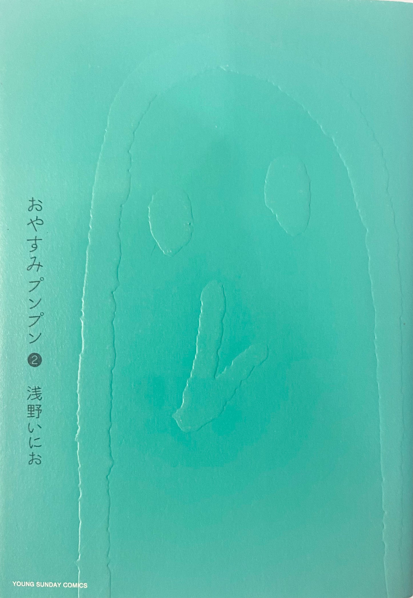 Goodnight Punpun Vol.2-Official Japanese Edition