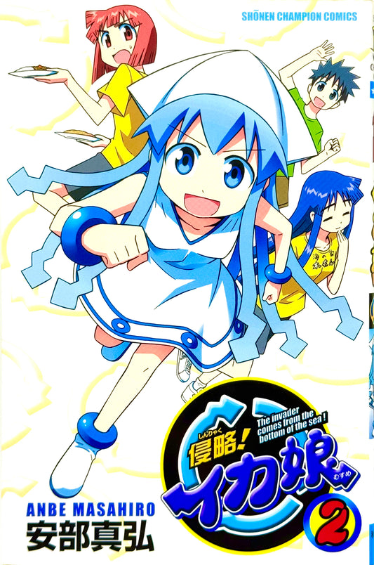 Squid Girl Vol.2-Official Japanese Edition