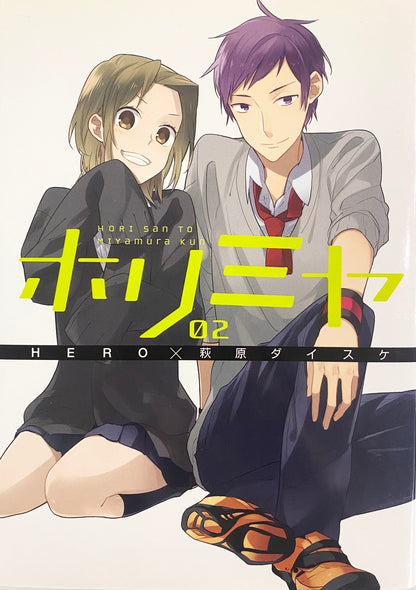 HoriMiya Vol.2-Official Japanese Edition