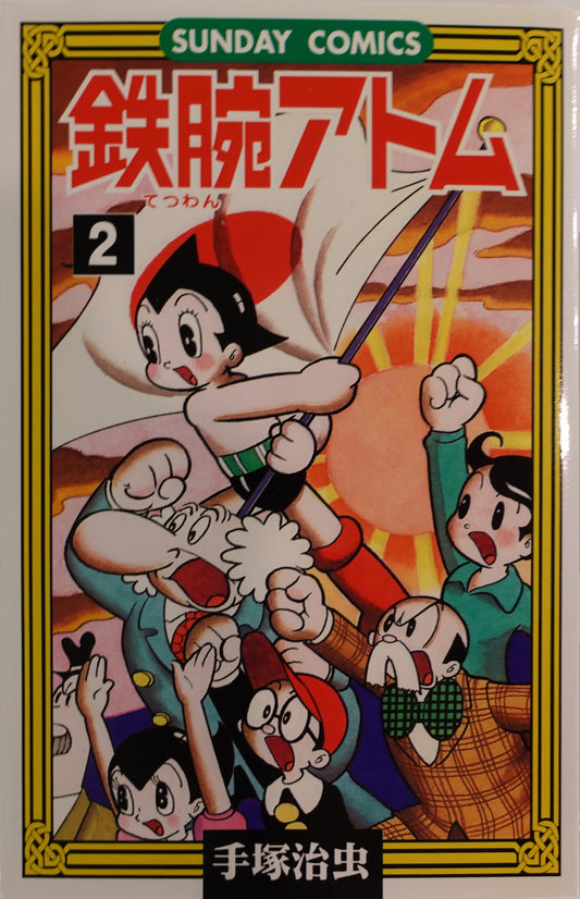 Mighty Atom-Astro Boy- Vol.2-official Japanese Edition