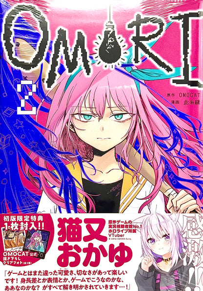 OMORI Vol.2_NEW-Official Japanese Edition