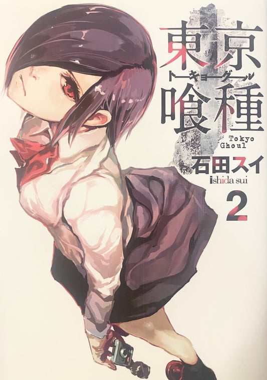Tokyo Ghoul Vol.2-Official Japanese Edition