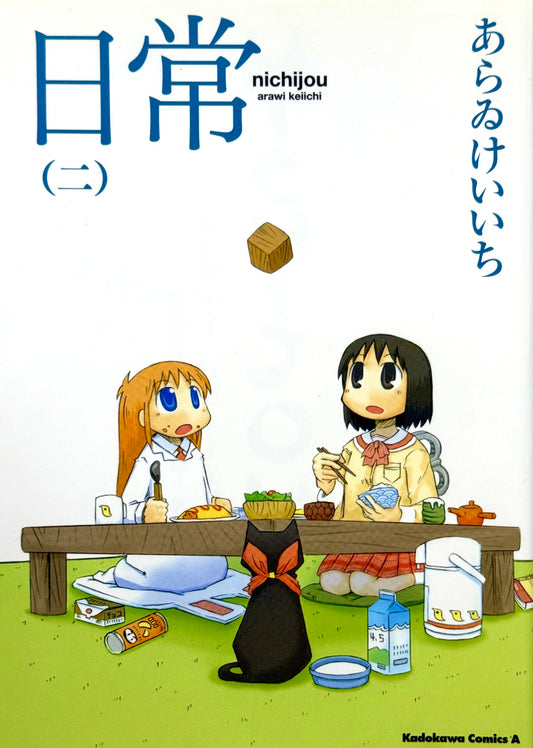 Nichijou Vol.2-Official Japanese Edition