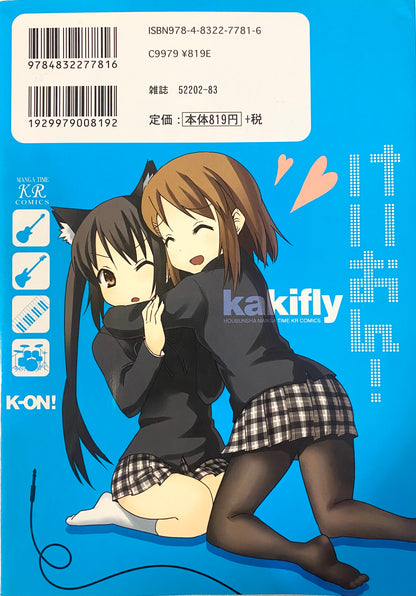 K-On! Vol.2-Official Japanese Edition