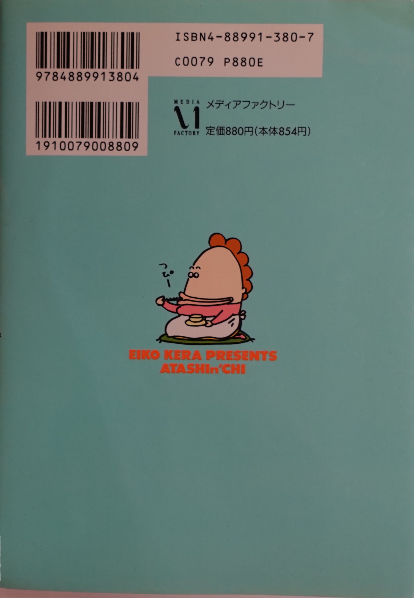 Atashin'chi Vol.2-official Japanese Edition