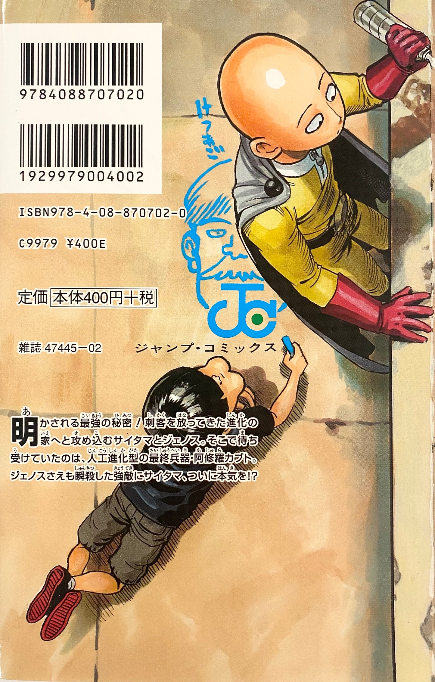 One Punch Man Vol.2-Official Japanese Edition