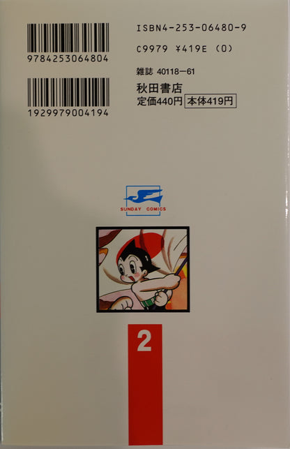 Mighty Atom-Astro Boy- Vol.2-official Japanese Edition
