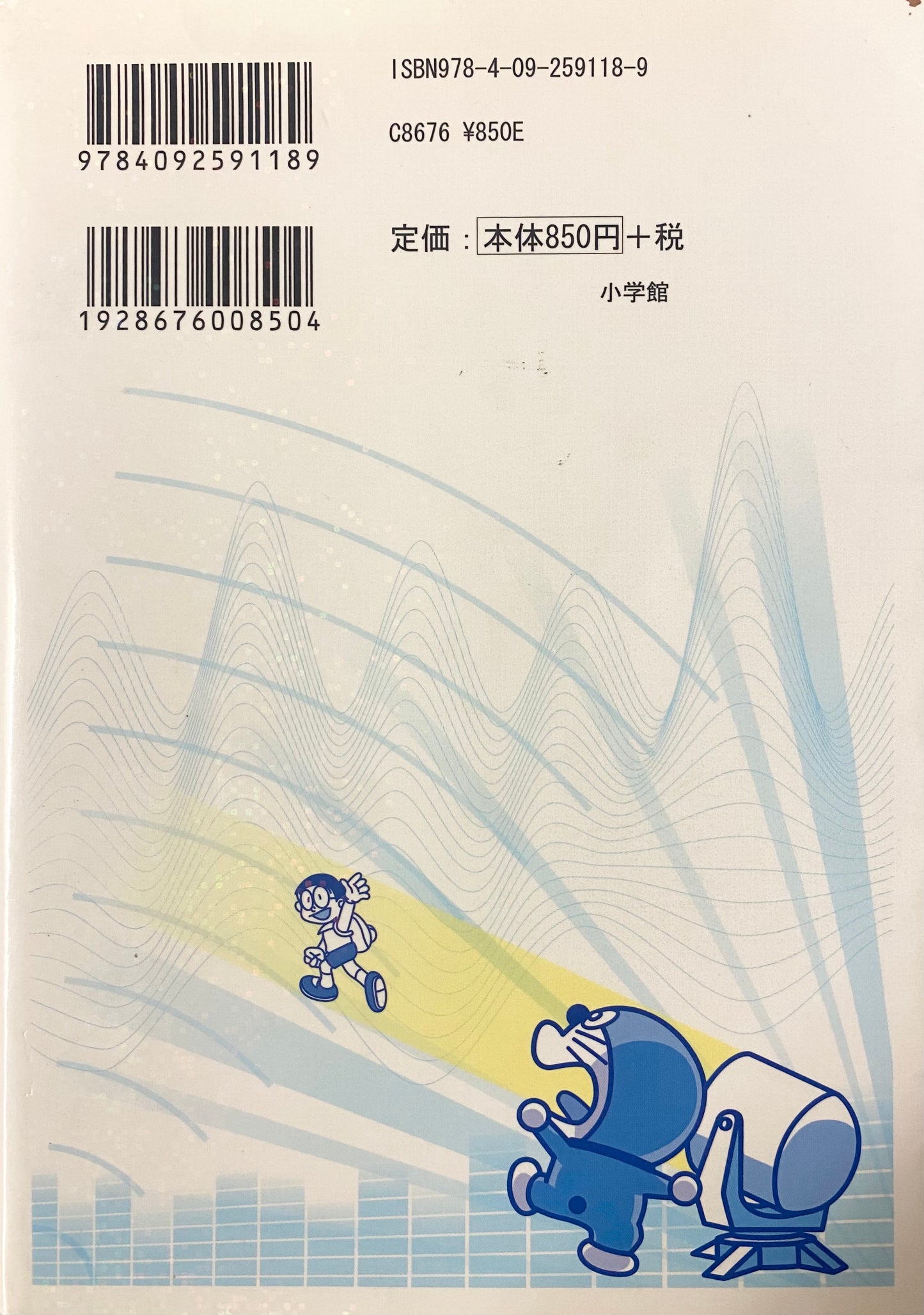 Doraemon Science World-The wonder of light and sound-Official Japanese Edition