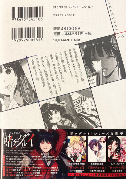 Kakegurui Vol.2-Official Japanese Edition