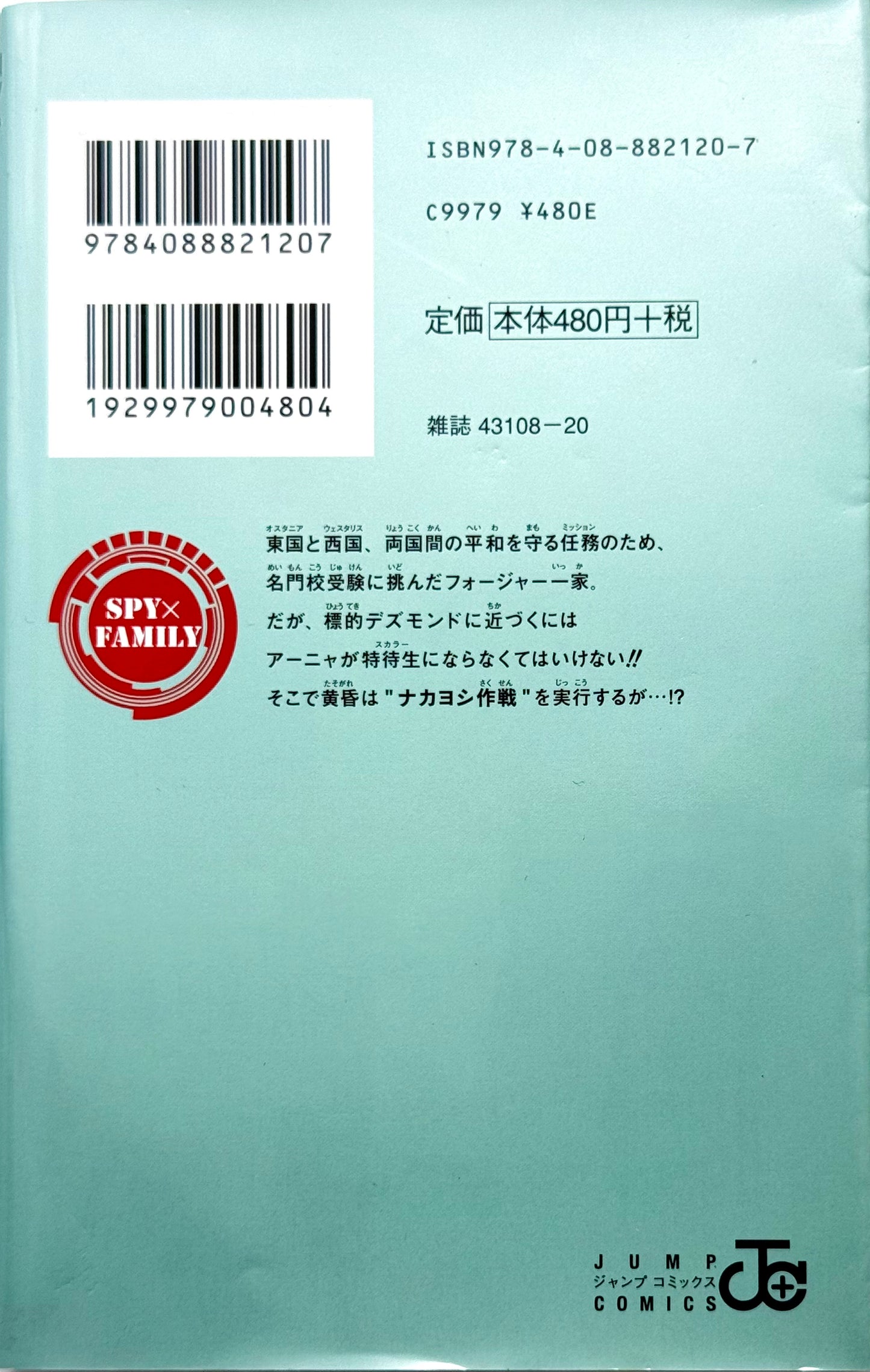 Spy X Family Vol.2-Official Japanese Edition
