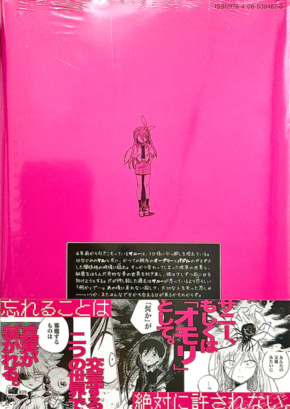 OMORI Vol.2_NEW-Official Japanese Edition