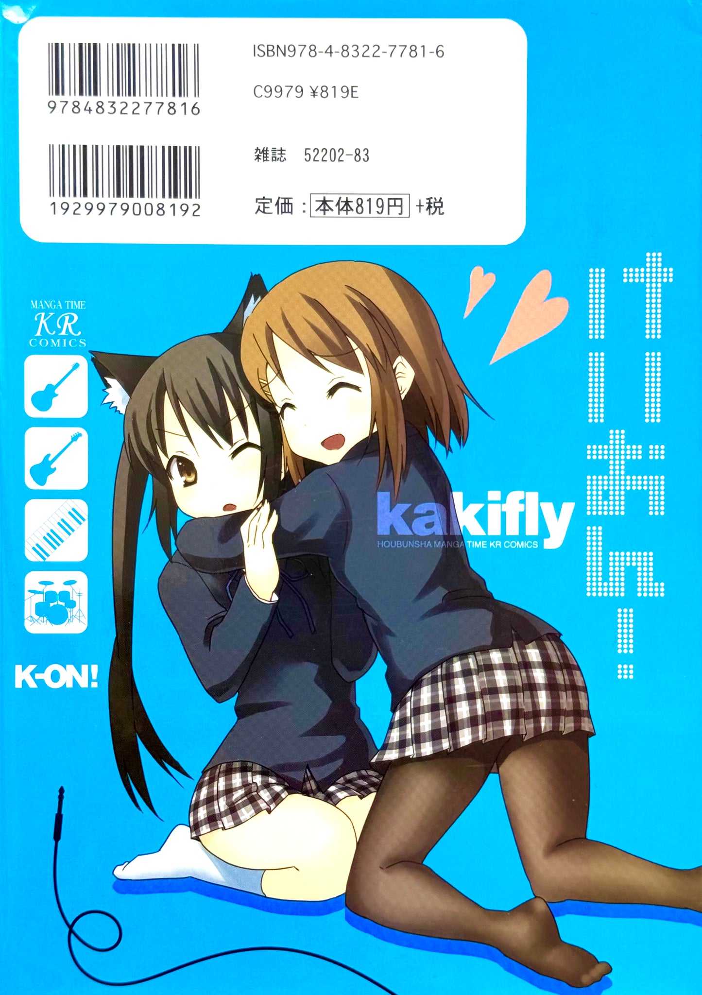 K-On! Vol.2-Official Japanese Edition