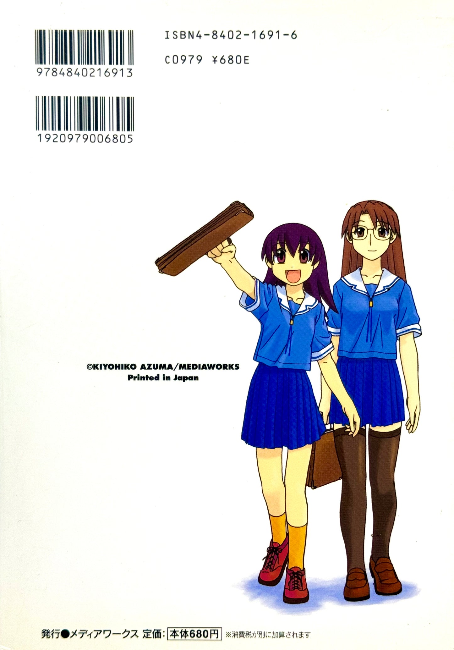 Azumanga Daioh Vol.2-Official Japanese Edition