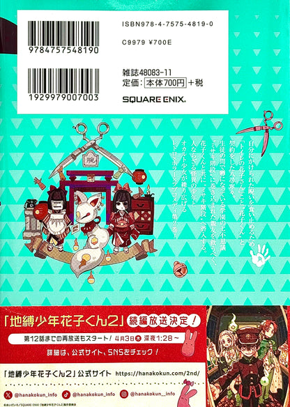 Toilet-bound Hanako-kun Vol.2_NEW-Official Japanese Edition