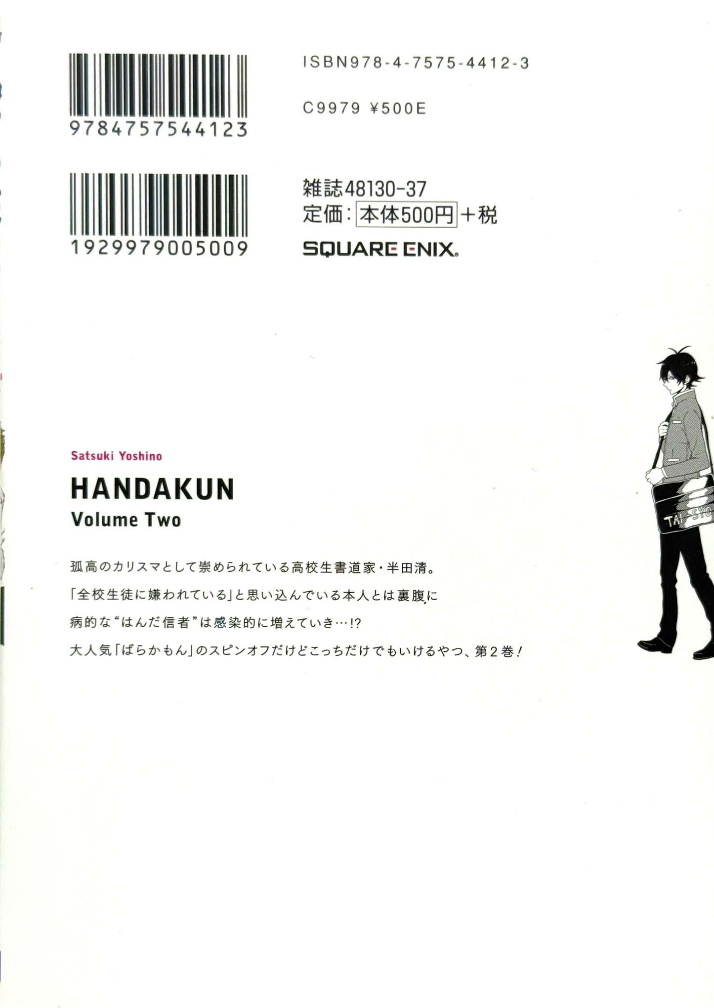 Handa-kun Vol.2-Official Japanese Edition