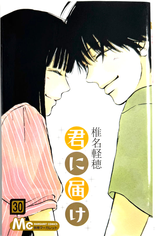 Kimi ni Todoke: From Me to You Vol.30-Official Japanese Edition