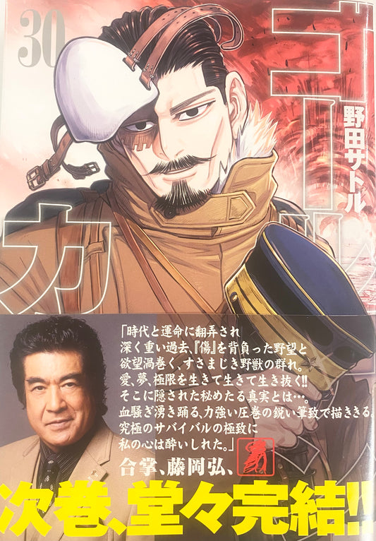 Golden Kamuy Vol.30-Official Japanese Edition