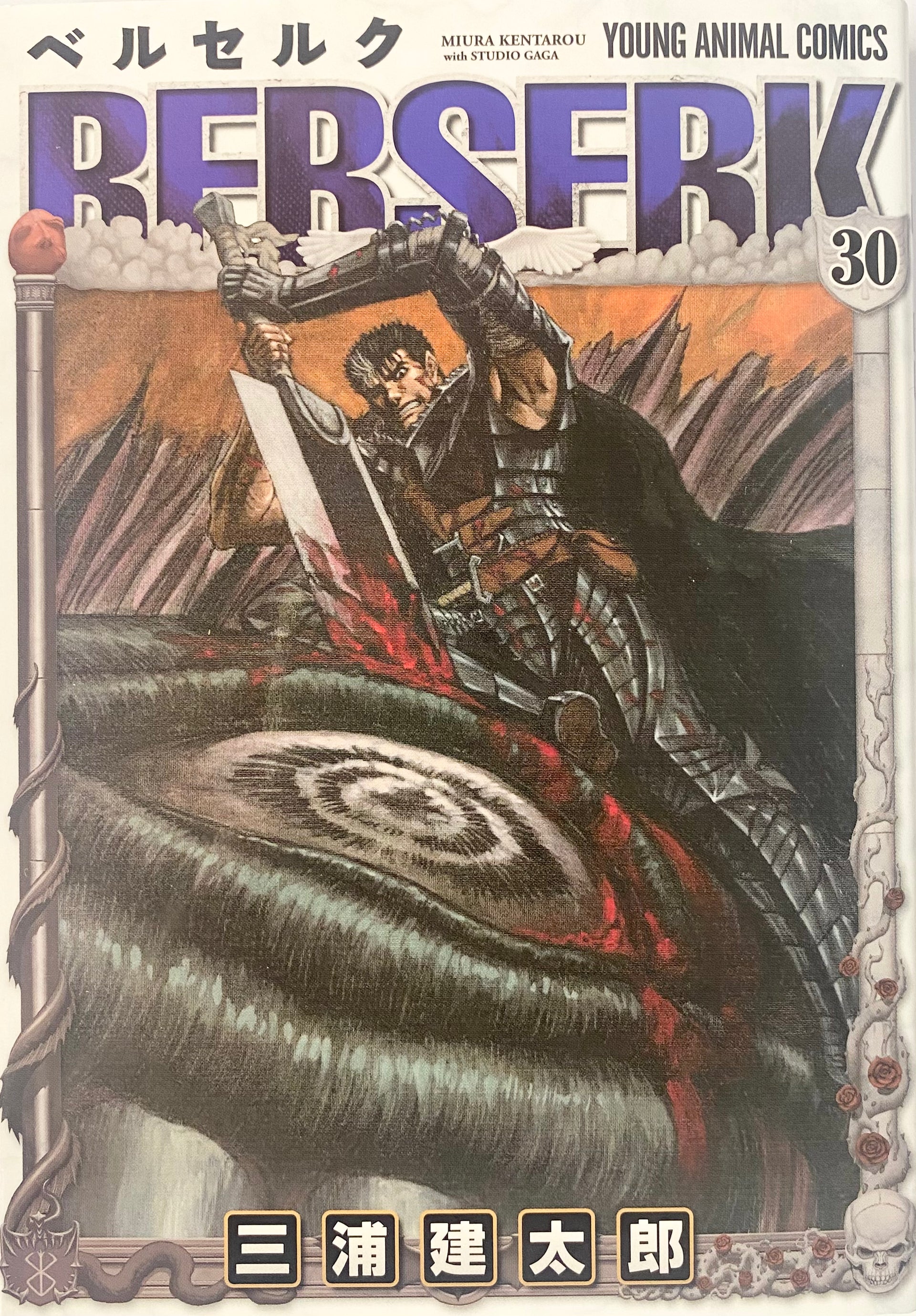 Berserk Vol.30-Official Japanese Edition | Manga Comic : Buy