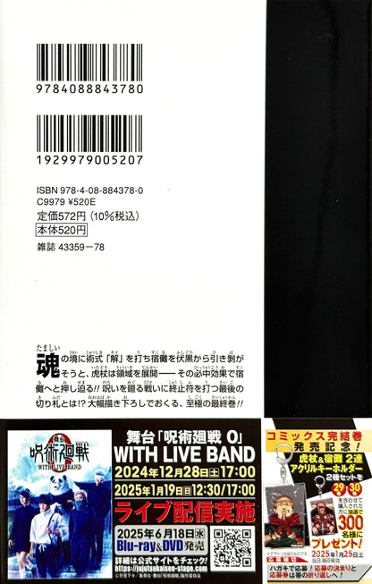 Jujutsu Kaisen Vol.30_NEW-Official Japanese Edition