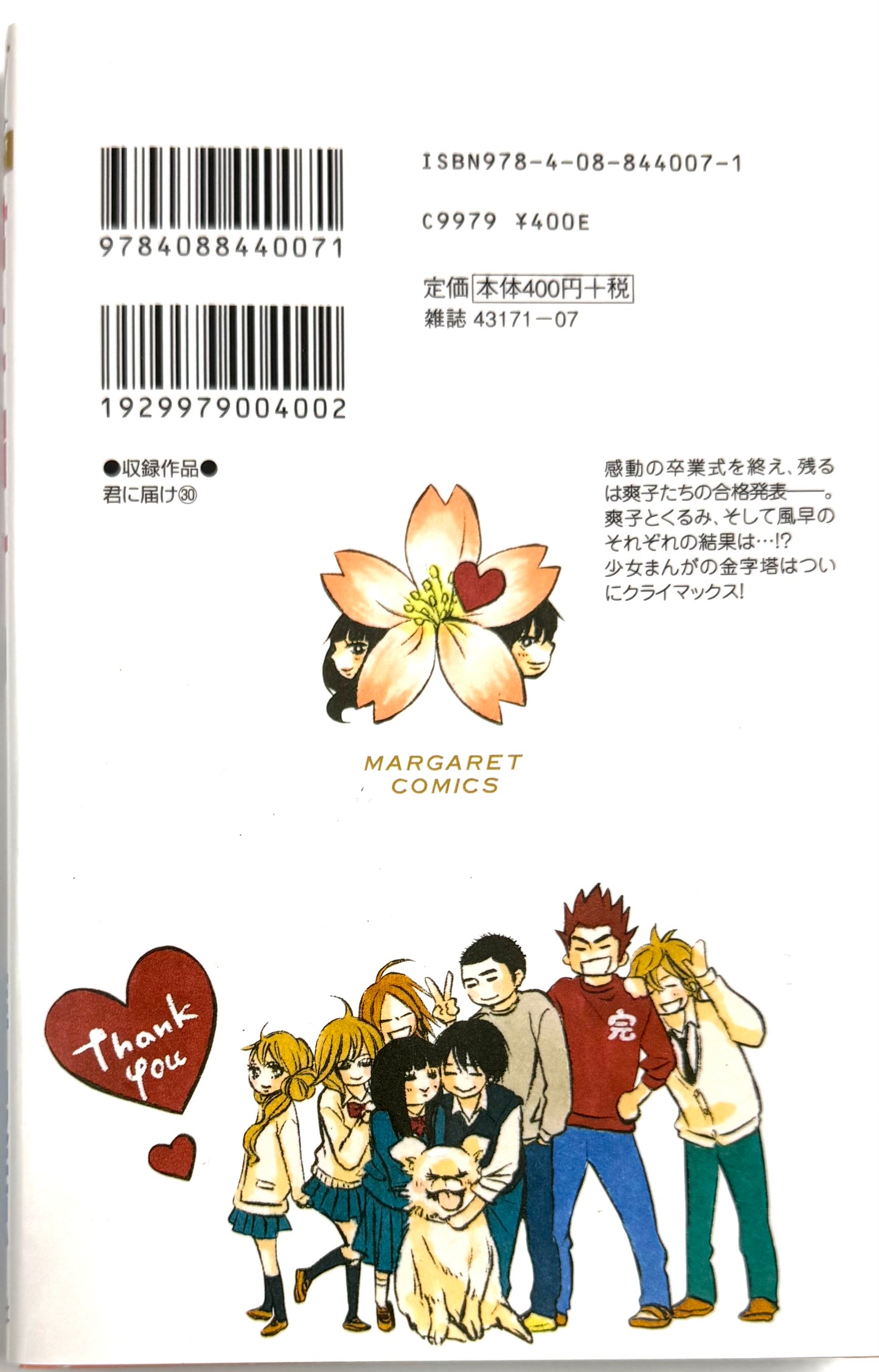 Kimi ni Todoke: From Me to You Vol.30-Official Japanese Edition