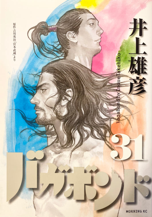 Vagabond Vol.31-Official Japanese Edition