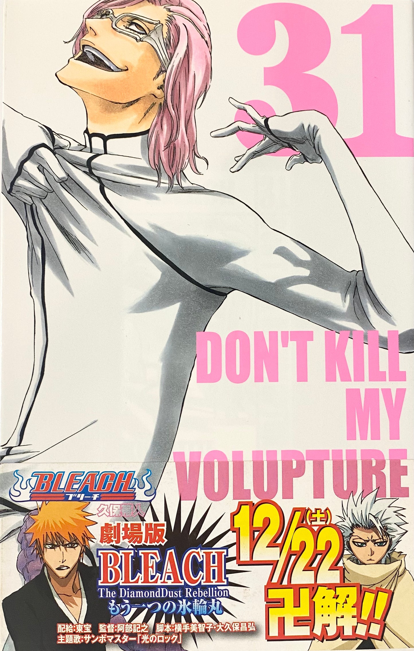 Bleach Vol.31-Official Japanese Edition