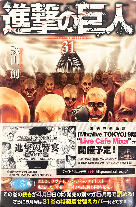 Attack On Titan Vol.31-Official Japanese Edition