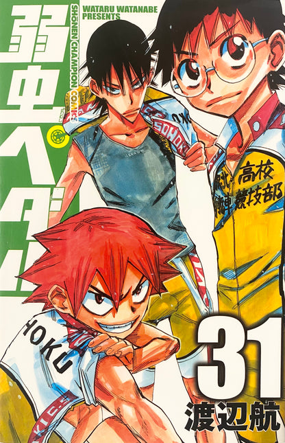 Yowamushi Pedal Vol.31-Official Japanese Edition