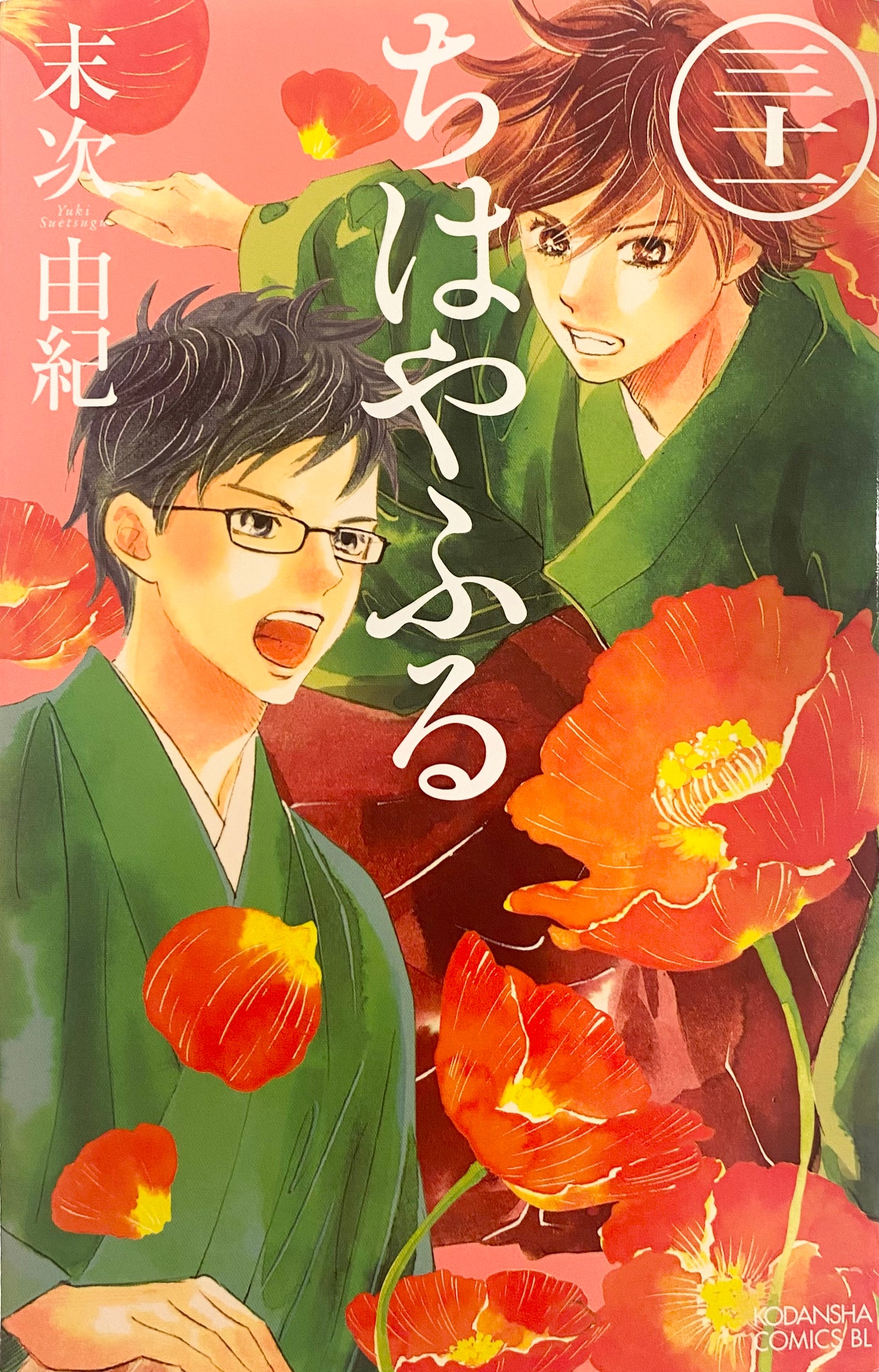 Chihayafuru Vol.31-Official Japanese Edition