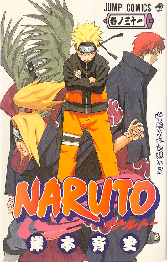 Naruto Vol.31-Official Japanese Edition