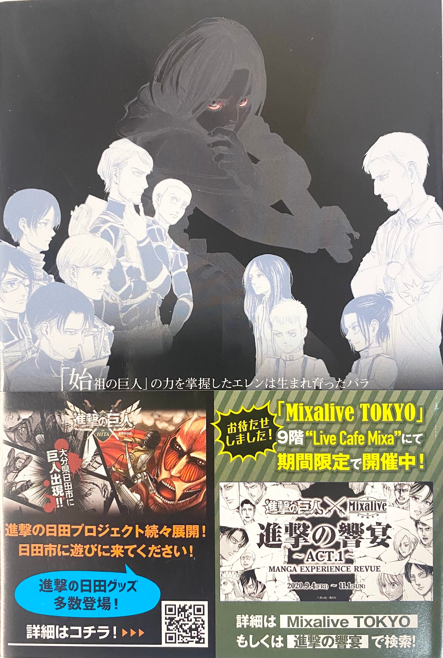 Attack On Titan Vol.32-Official Japanese Edition