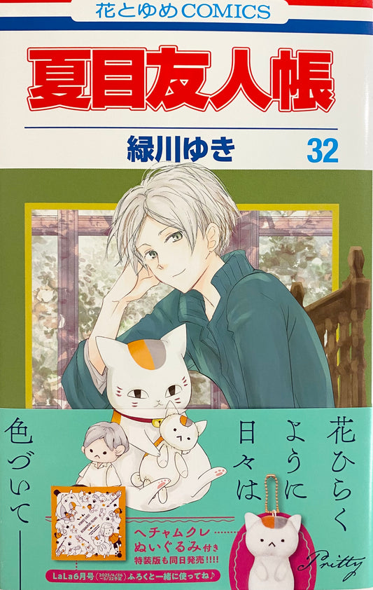 Natsume's Book of Friends Vol.32_NEW-Official Japanese Edition