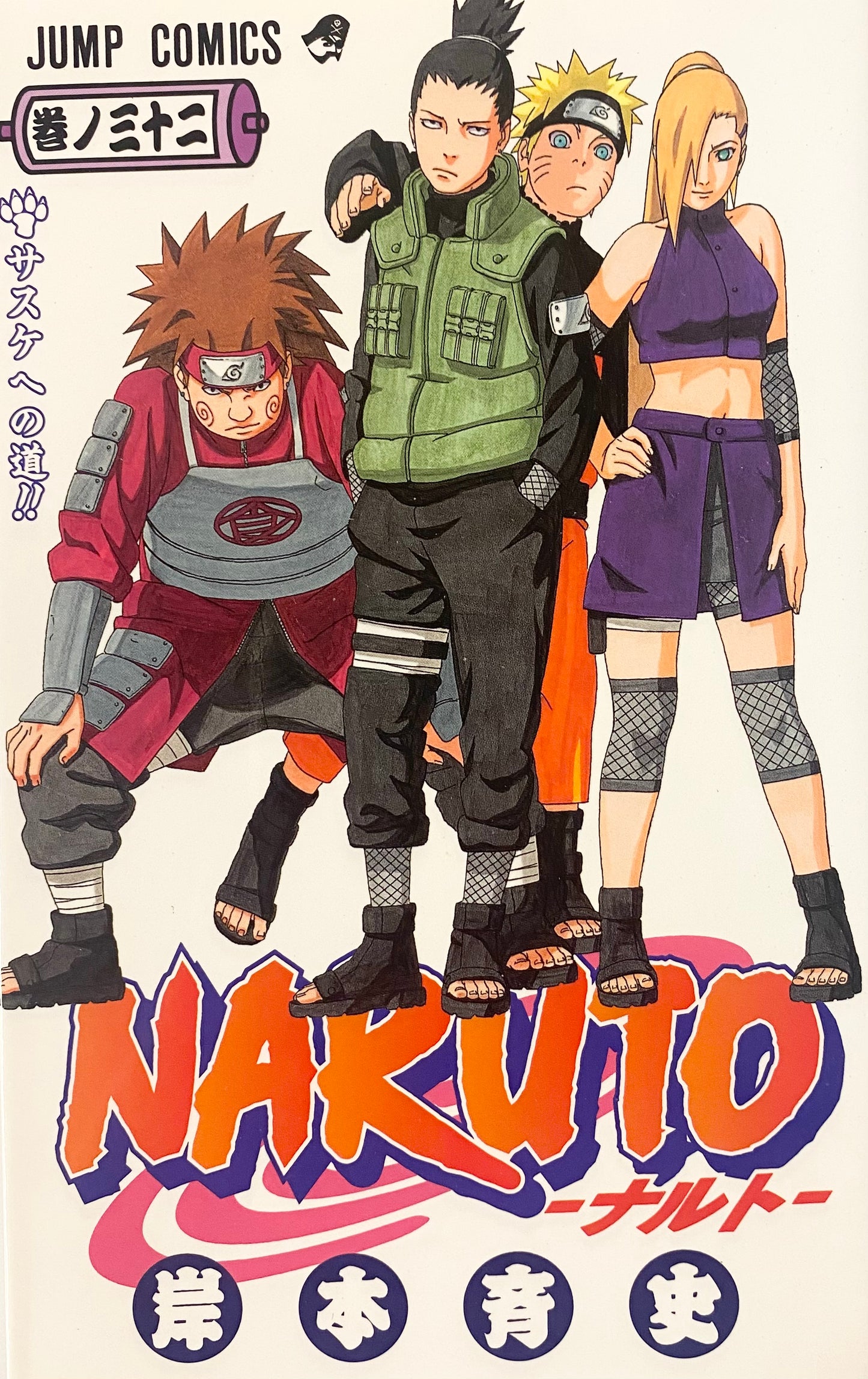 Naruto Vol.32-Official Japanese Edition