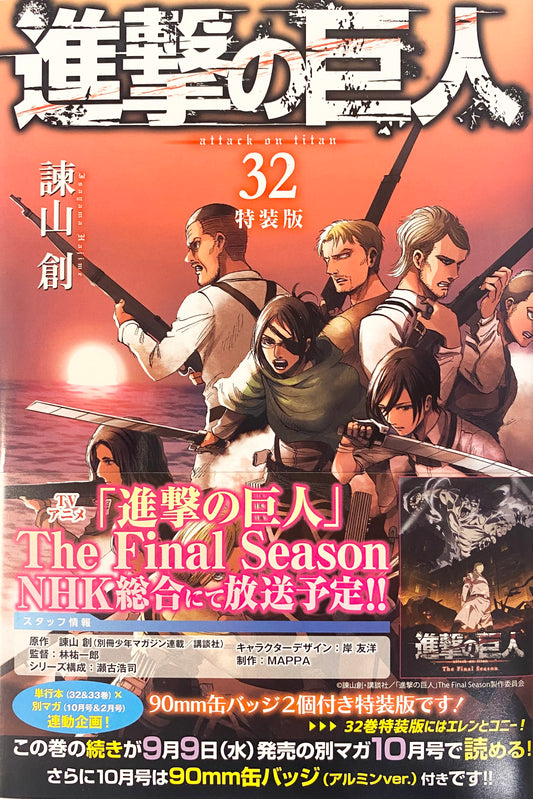 Attack On Titan Vol.32-Official Japanese Edition