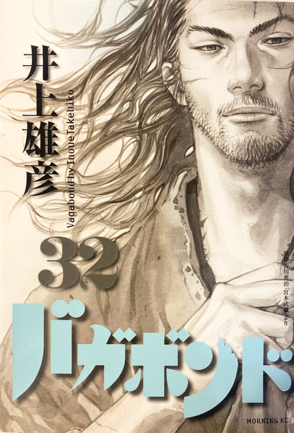 Vagabond Vol.32-Official Japanese Edition