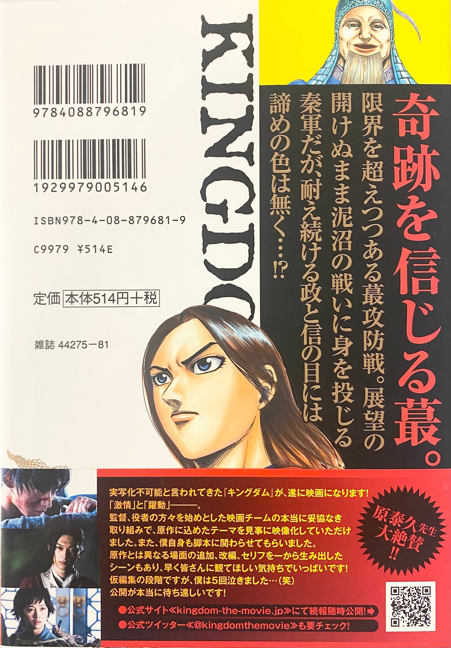 Kingdom Vol.32-Official Japanese Edition