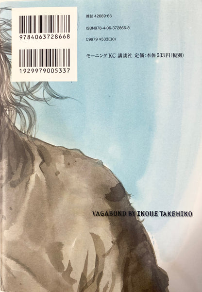 Vagabond Vol.32-Official Japanese Edition