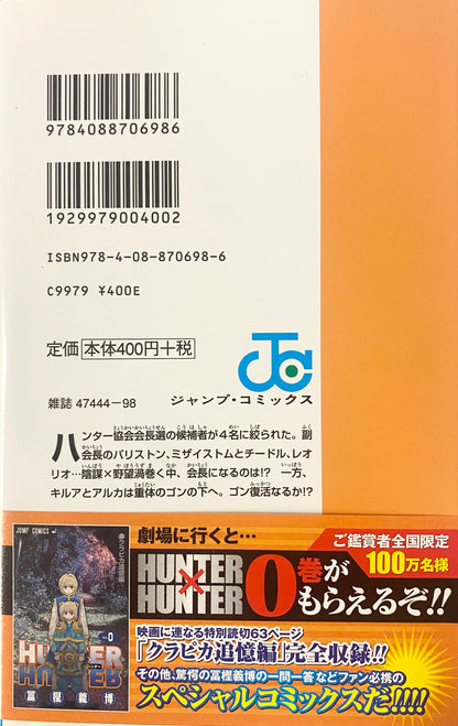 Hunter x Hunter Vol.32-Official Japanese Edition