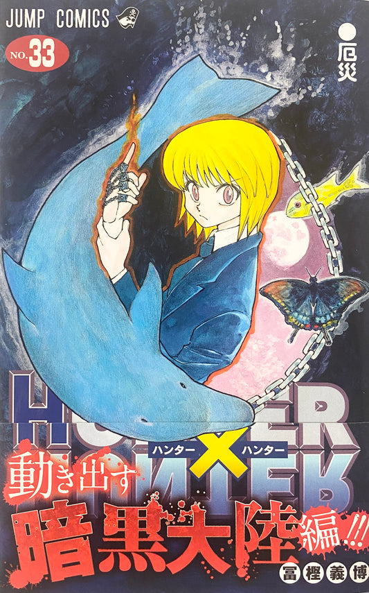 Hunter x Hunter Vol.33-Official Japanese Edition