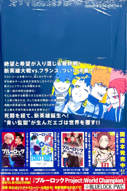 Blue Lock Vol.33_NEW-Official Japanese Edition