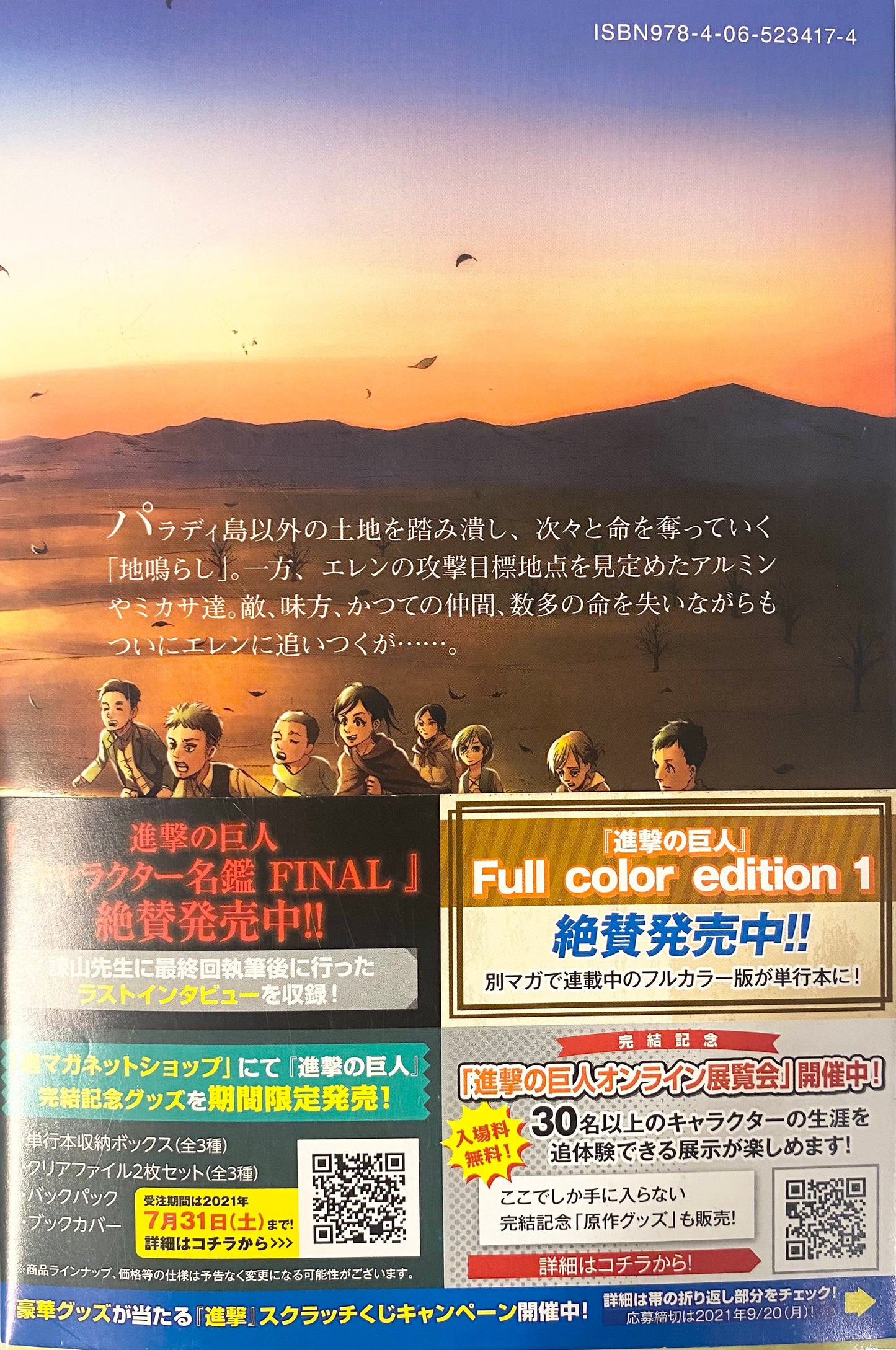 Attack On Titan Vol.34-Official Japanese Edition