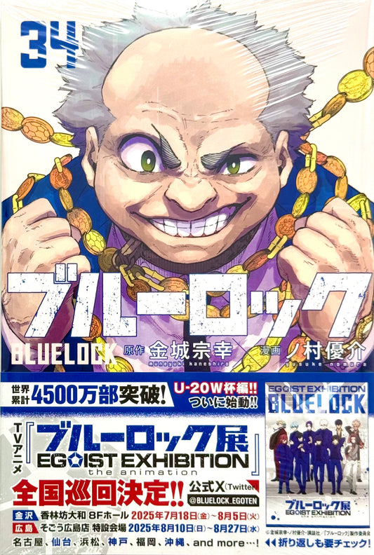 Blue Lock Vol.34_NEW-Official Japanese Edition